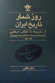rozshomar tari